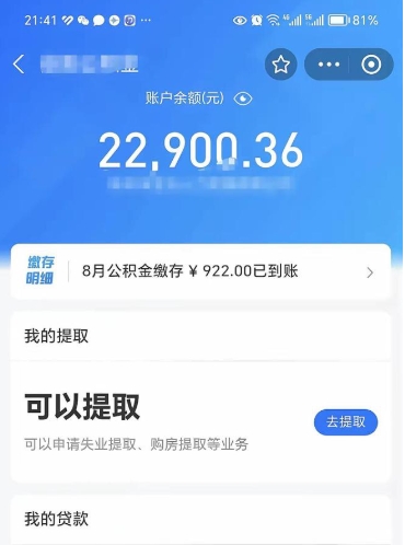 太原不能提封存公积金（封存公积金无法提取）