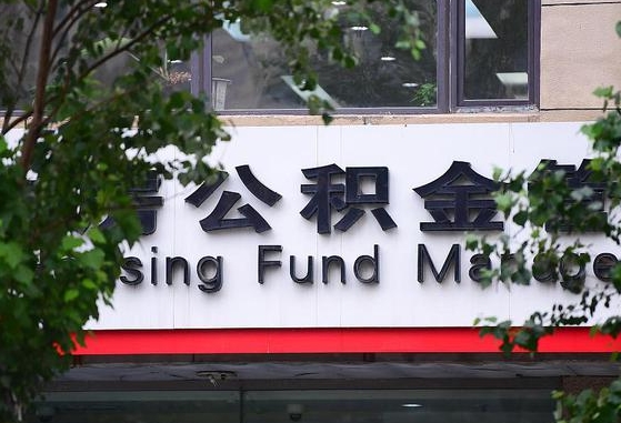太原离职后能取公积金嘛（离职后能取公积金吗）