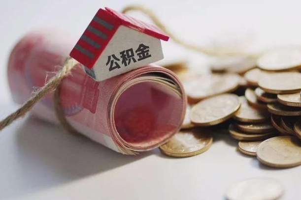太原个人提公积金的方法（公积金怎样个人提取）