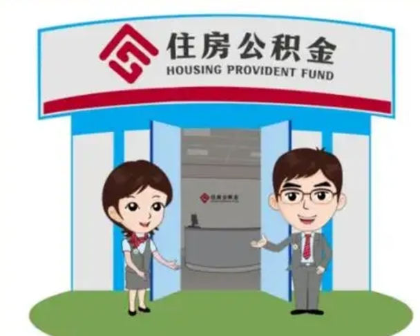 太原封存公积金怎么提出（封存公积金提取流程）